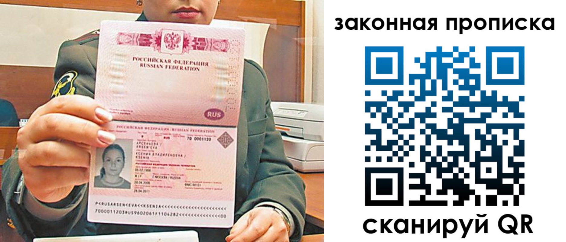 миграционный учет в Малоярославце