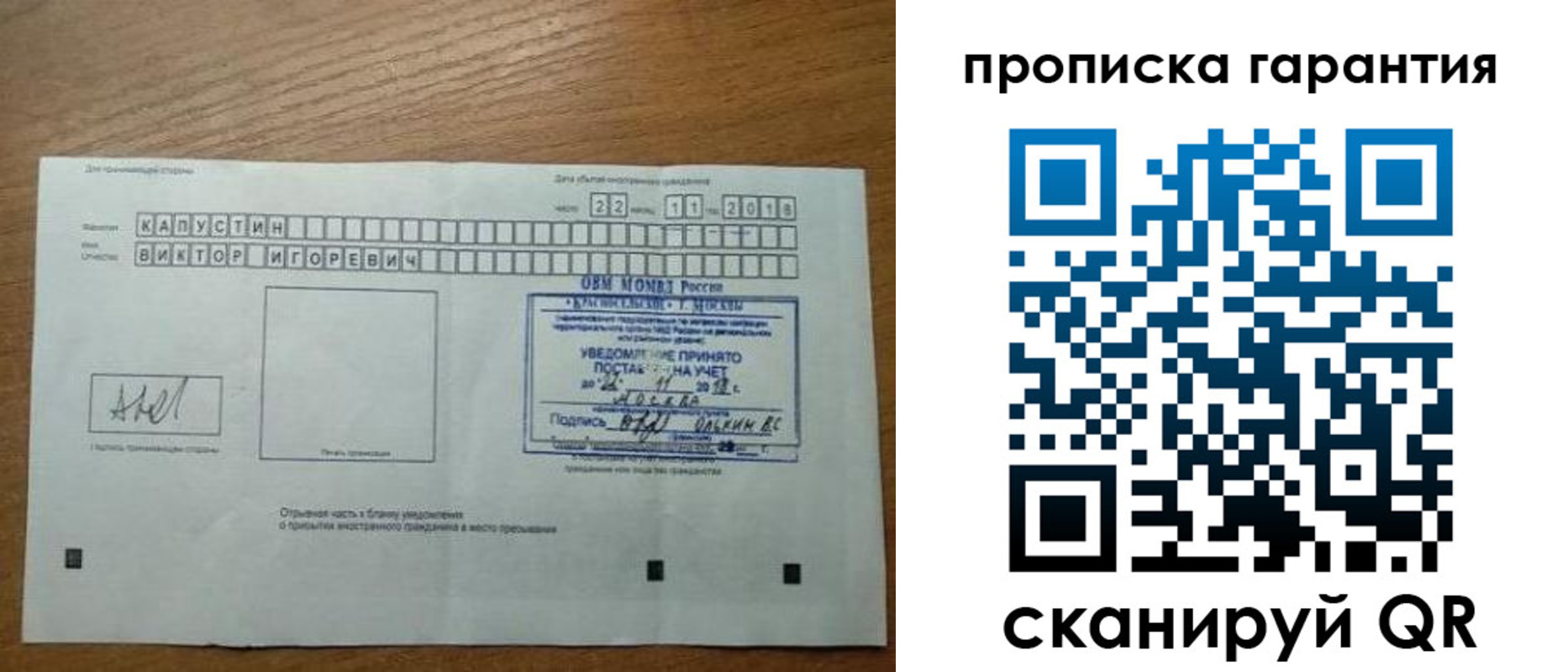 прописка законно в Малоярославце