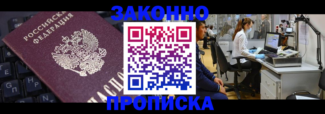 временная регистрация в Малоярославце