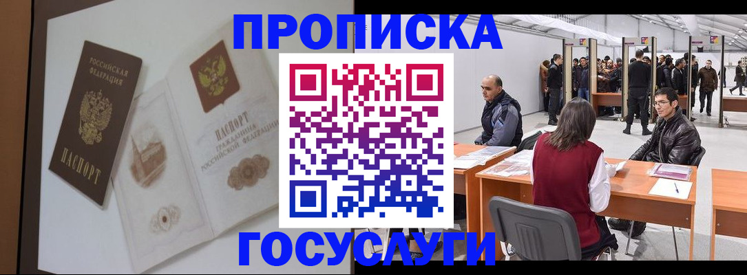 прописка для кредита в Малоярославце