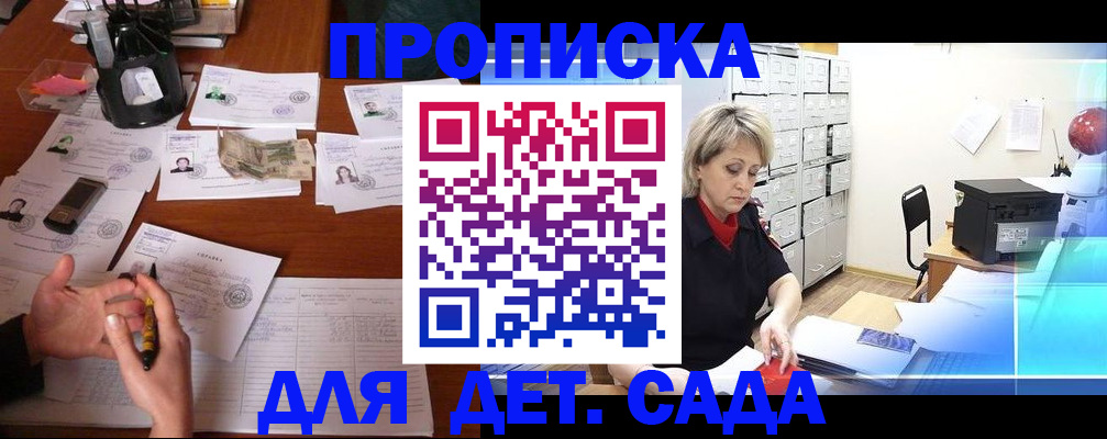 прописка штамп в Малоярославце