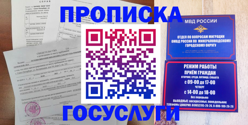 прописка паспорт в Малоярославце