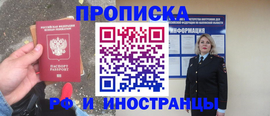 прописка поиск в Малоярославце