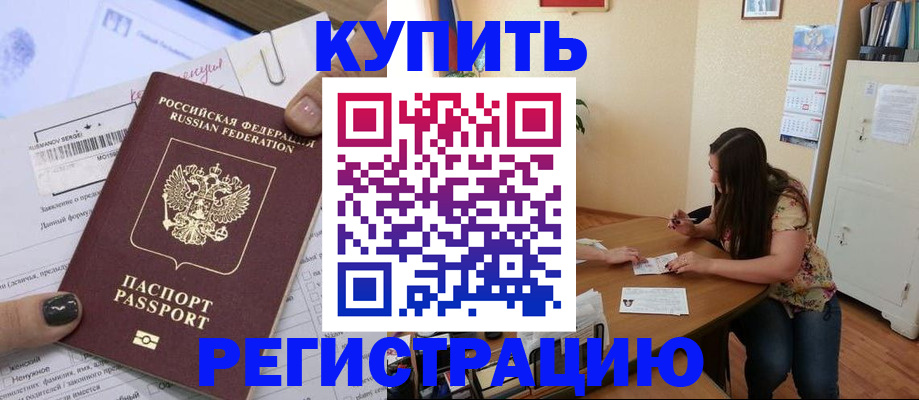 прописка в квартире в Малоярославце