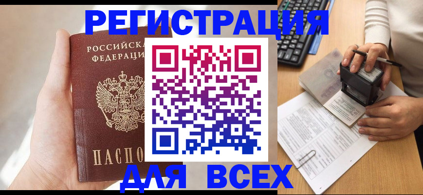 прописка 2025 в Малоярославце