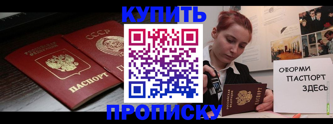 временная регистрация надежно в Малоярославце