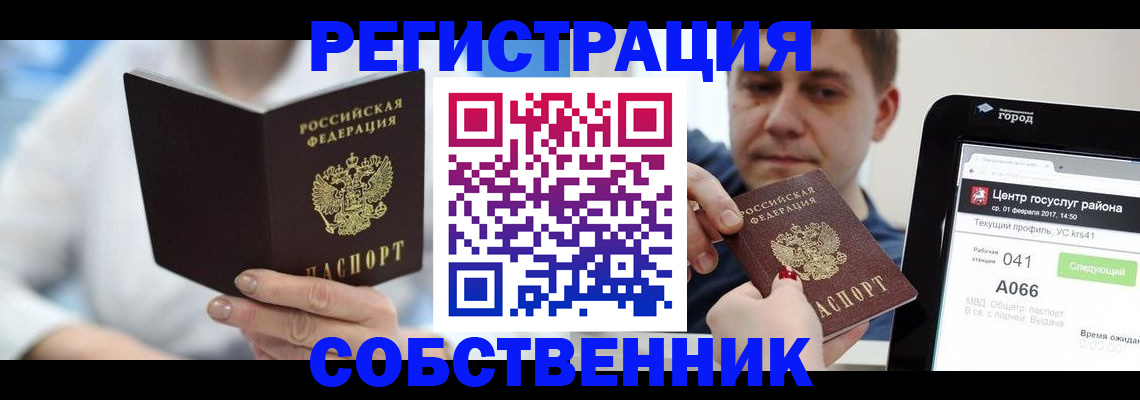 прописка поиск в Малоярославце