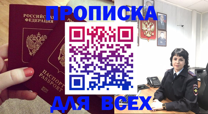 прописка ребенка в Малоярославце