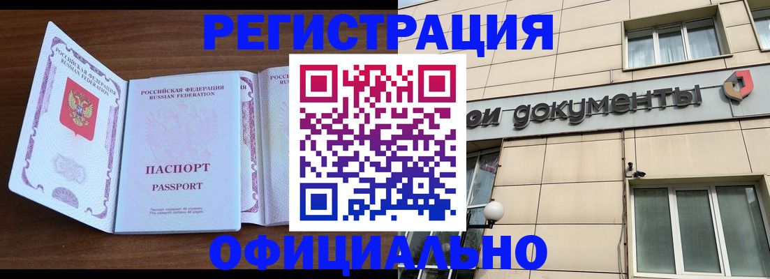 прописка 2025 в Малоярославце