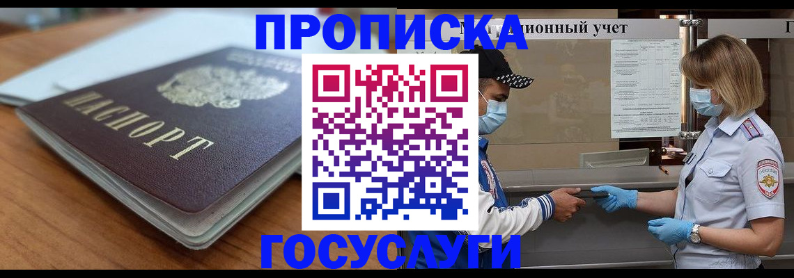 прописка гарантия в Малоярославце